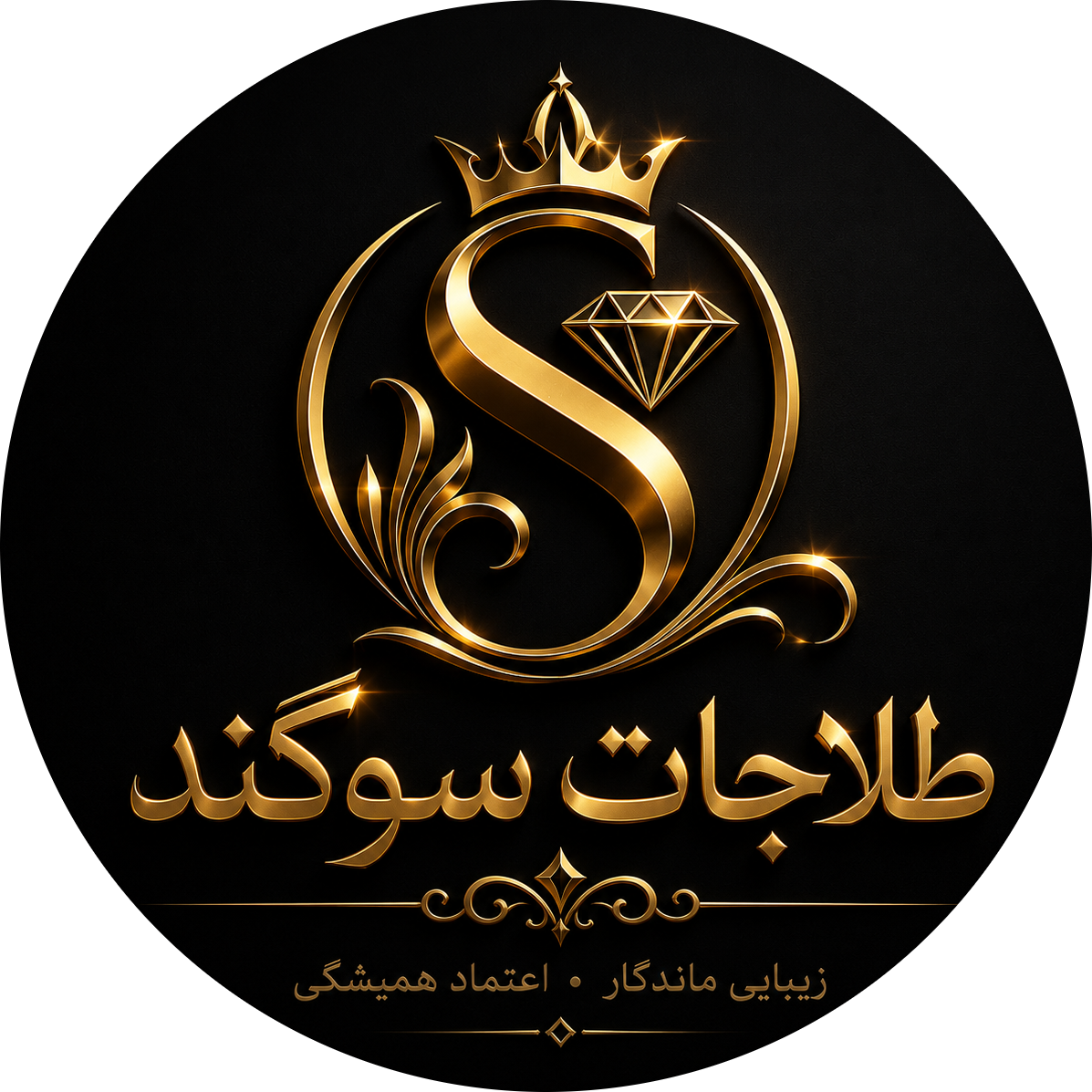 طلا جات سوگند